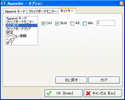 ホットキー設定画面（Windows XP）